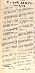  006 2.01.1963 г. № 2 (9120) метео Н-М.jpg