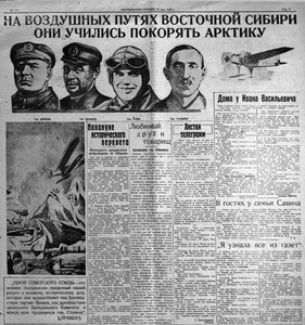  ВСП 1934 № 113 (18 мая) На возд.путях Восточной Сибири стр.3-1.jpg