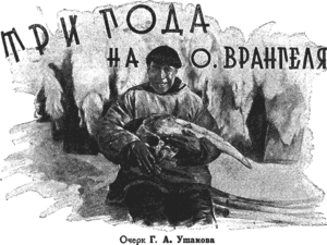  Всемирный следопыт, 1930 - 05.png