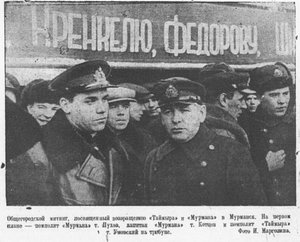  Полярная правда, 3 марта 1938. № 50(3420).jpg