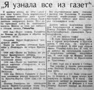  ВСП 1934 № 113 (18 мая) На возд.путях Восточной Сибири стр.3 Галышев.jpg