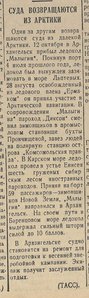  050 16.10.38. № 236 (1961) суда.jpg