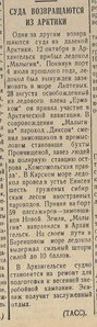  050 16.10.38. № 236 (1961) суда.jpg