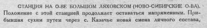  Бюллетень Арктического института СССР. № 1-2.-Л., 1931, с.14-15 остров Ляховский - 0001.jpg