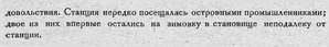  Бюллетень Арктического института СССР. № 3-4.-Л., 1931, с.50-51 - Ляховский - 0002.jpg