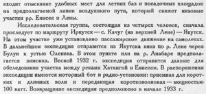  Бюллетень Арктического института СССР. № 5.-Л., 1931, с.81-82 Слепнев - 0002.jpg