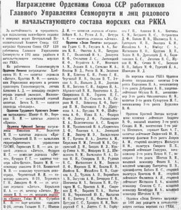  Полярная правда 27 февраля 1937 г., №48(3115).jpg