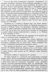  Бюллетень Арктического института СССР. № 9-10.-Л., 1931, с.175-177 - 0002.jpg