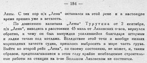  Бюллетень Арктического института СССР. № 9-10.-Л., 1931, с.183-184 Ляховский - 0002.jpg