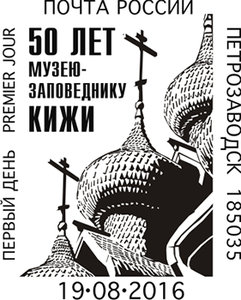  Кижи-50 СГ.jpg