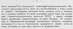  Бюллетень Арктического института СССР. № 1.-Л., 1932, с.6-7 Слепнев - 0002.jpg