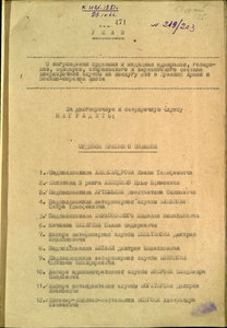  Petrov_Lev_Vasil_101.jpg