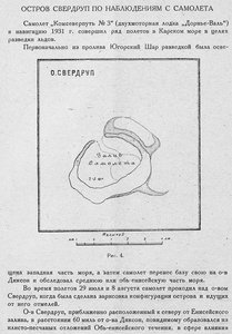  Бюллетень Арктического института СССР. № 4.-Л., 1932, ОСТРОВ СВЕРДРУП - 0001.jpg