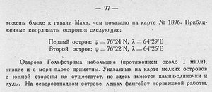  Бюллетень Арктического института СССР. № 5. -Л., 1932, с. 35-37 - 0003.jpg
