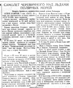  Советская Сибирь. N 106. 8 мая 1941.jpg