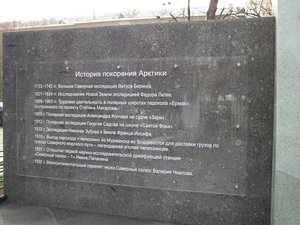  Покорителям Арктики-новый_07_resize.JPG