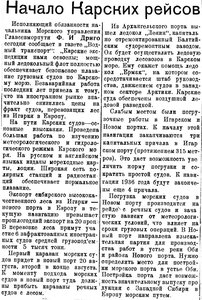  Карская_1935_1_w.jpg