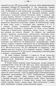  Бюллетень Арктического института СССР. № 7. -Л., 1932, с. 155-158 ГМК на КРАСИНЕ - 0002.jpg