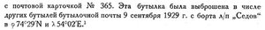  Бюллетень Арктического института СССР. № 8-10.-Л., 1932, с.201-202 БП - 0002.jpg