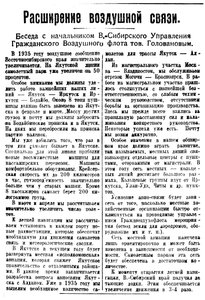  ВСП 1935 № 049 (28 февр.) Голованов.Расширение воздушной связи ВостСиб.jpg