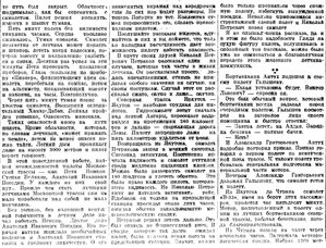  ВСП 1935 № 190 (18 авг.) Люди большой трассы - 0002.jpg