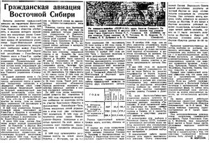  ВСП 1938 № 190 18 августа ГА Вост Сибири.jpg