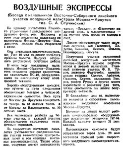  ВСП 1940 № 121 (28 мая) ВСУ ГВФ Стучинский.jpg