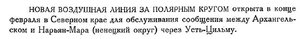  Бюллетень Арктического института СССР. № 3. -Л., 1933, с. 61 ВЛ.jpg