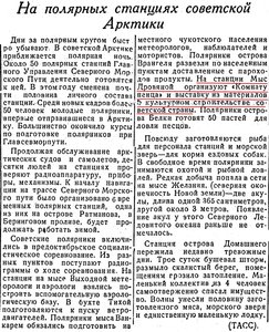  Советский Сахалин, 1940 № 235 (10, октябрь).jpg