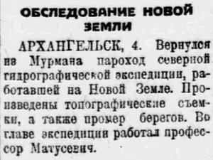  Власть труда 1926 № 227(2032) (6 окт.) Эксп. Матусевича.jpg