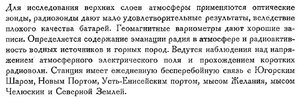  Бюллетень Арктического института СССР. № 3. -Л., 1933, с. 62-63 Диксон - 0002.jpg