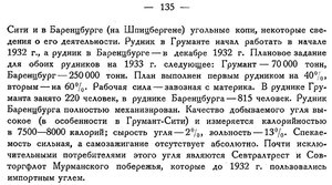  Бюллетень Арктического института СССР. № 5. -Л., 1933, с.134 Арктикуголь - 0002.jpg