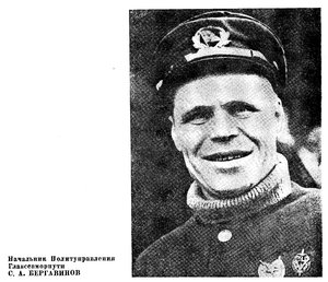  Советская Арктика 1937_2 - С.А.Бергавинов.jpg