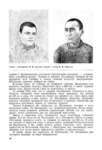  Советская Арктика 1939_1 - Котельный - 0003.jpg