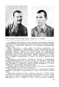  Советская Арктика 1939_1 - Котельный - 0004.jpg