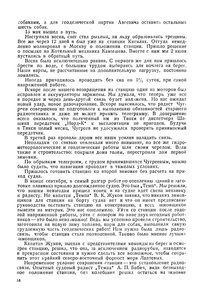  Советская Арктика 1939_1 - Котельный - 0005.jpg