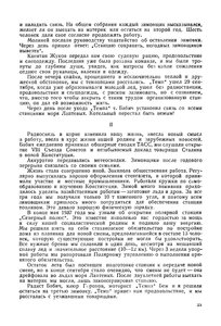  Советская Арктика 1939_1 - Котельный - 0006.jpg