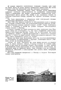  Советская Арктика 1939_1 - Котельный - 0008.jpg