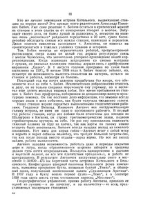  Советская Арктика 1939_1 - Котельный - 0009.jpg