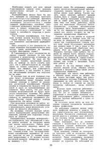  Советская Арктика 1940_7 - Дождиков - 0002.jpg