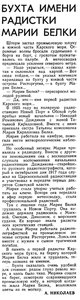  Радио 1976-08-13.jpg