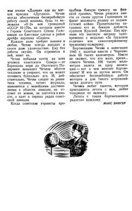  Советская Арктика 1941_1 - ЧЕЧИН - 0007.jpg