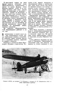 Советская Арктика 1941_2 КОСУХИН - 0005.jpg