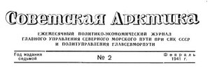  Советская Арктика 1941_2 - 0001.jpg