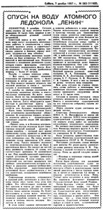  ВСП 1957 № 283 (7 дек.) спуск а-лед Ленин.jpg