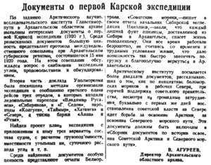  Правда Севера, 08 июня 1941 г., №133 Документы КЭ.jpg
