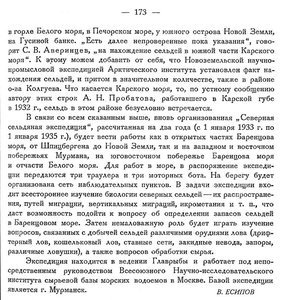  Бюллетень Арктического института СССР. № 6-7-172-173 - 0002.jpg