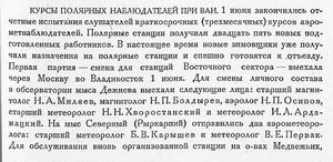  Бюллетень Арктического института СССР. № 6-7-173-174 - 0001.jpg