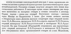  Бюллетень Арктического института СССР. № 6-7-173-174 - 0001.jpg