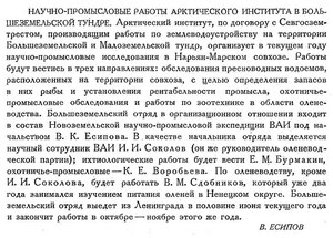  Бюллетень Арктического института СССР. № 6-7-175.jpg